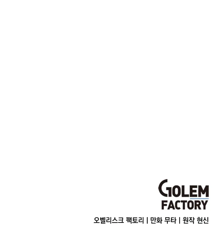1st year Max Level Manager chapter 101 page 19