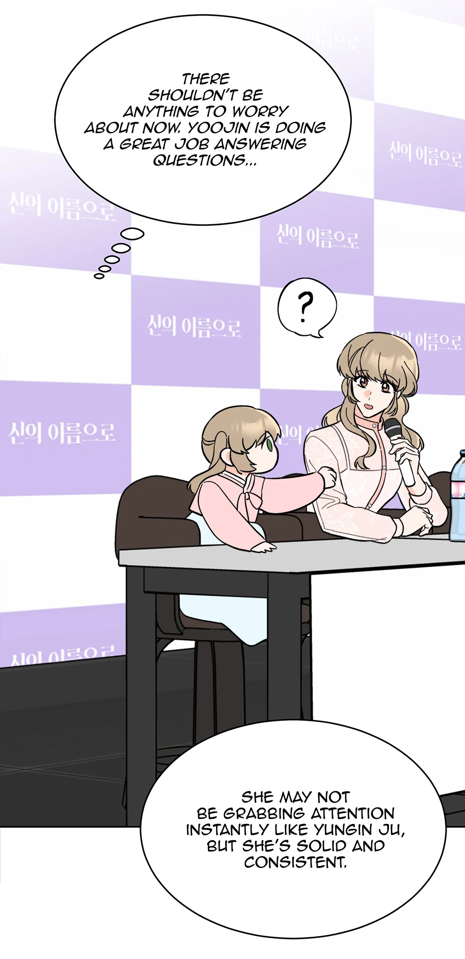 1st year Max Level Manager chapter 169 page 49