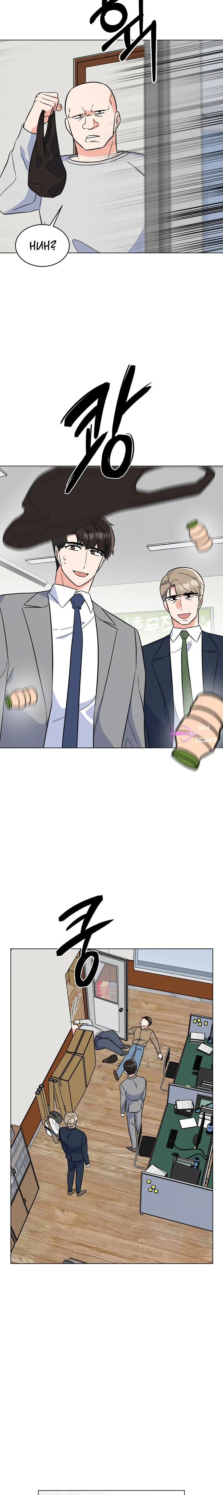 1st year Max Level Manager chapter 88 page 8
