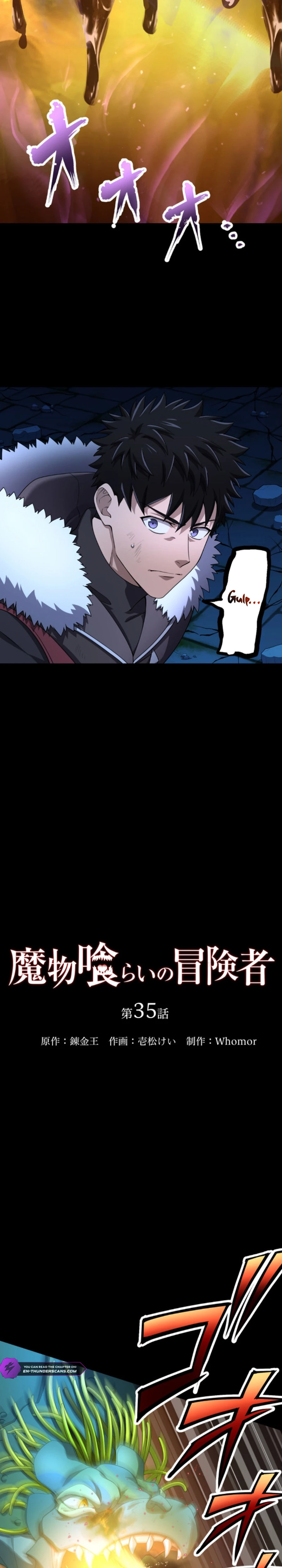 Monster Eater Adventurer chapter 35 page 4