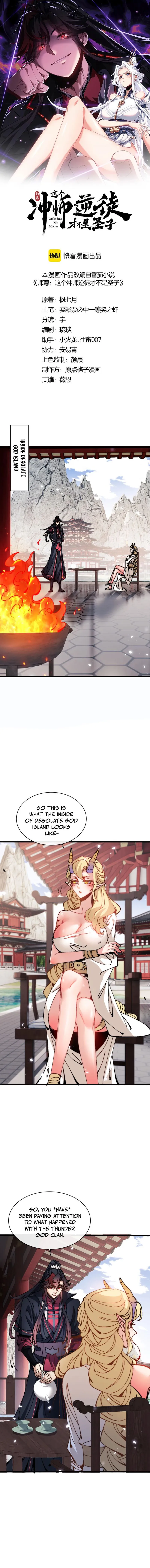 Devious Son Of Heaven chapter 141 page 1