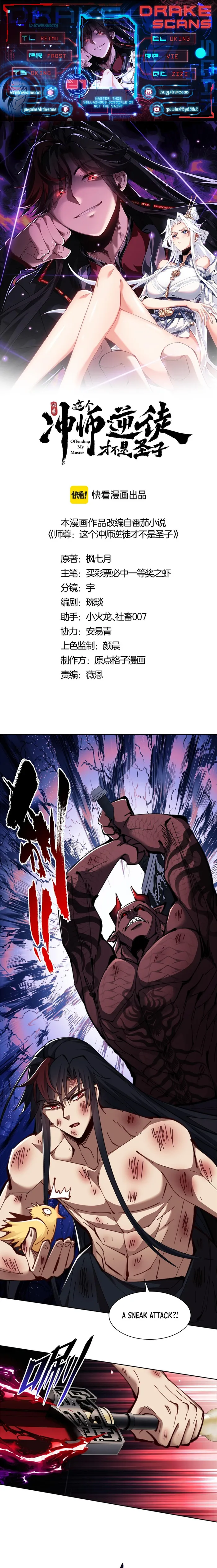 Devious Son Of Heaven chapter 21 page 1