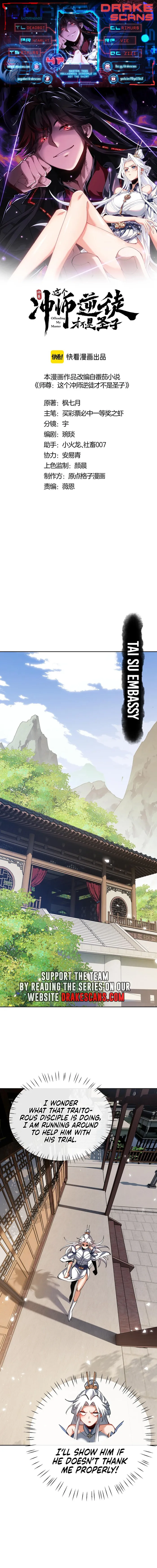 Devious Son Of Heaven chapter 47 page 1