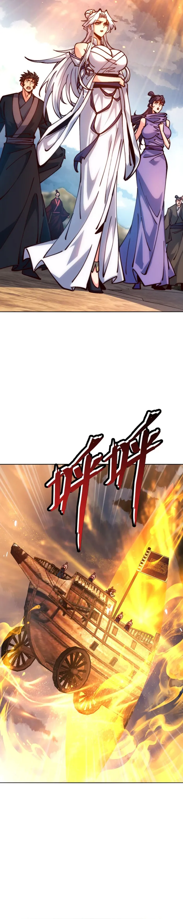Devious Son Of Heaven chapter 76 page 12