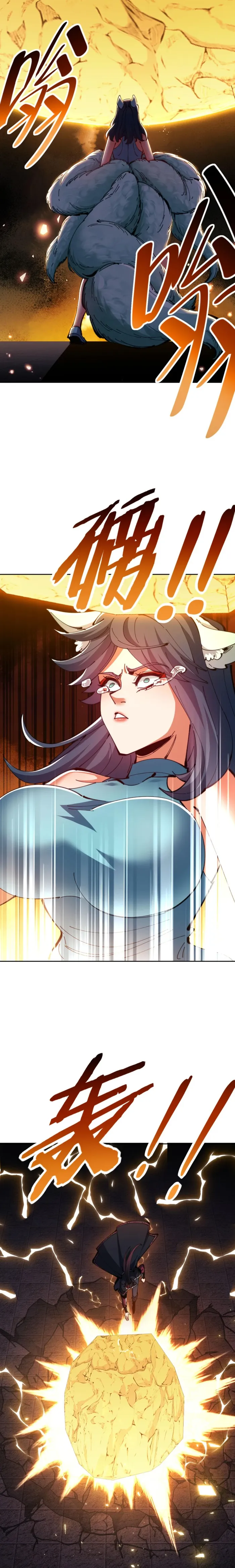 Devious Son Of Heaven chapter 81 page 7