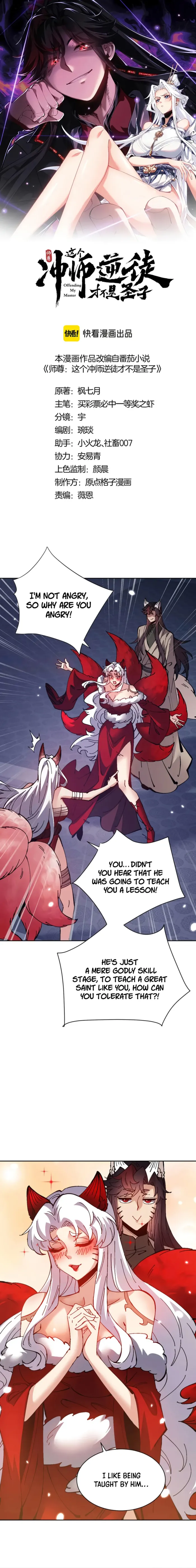 Devious Son Of Heaven chapter 97 page 1
