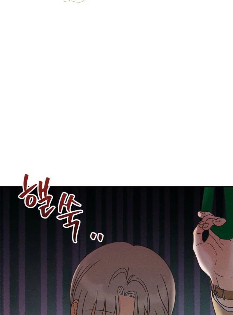 Confession Agent chapter 3 page 4