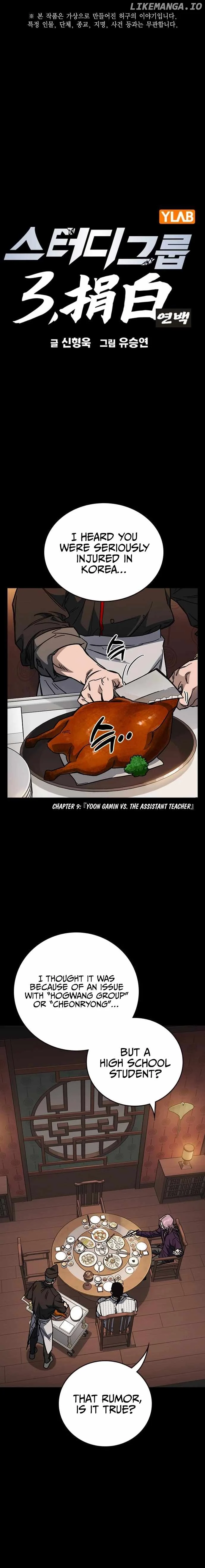 Study Group chapter 243 page 1