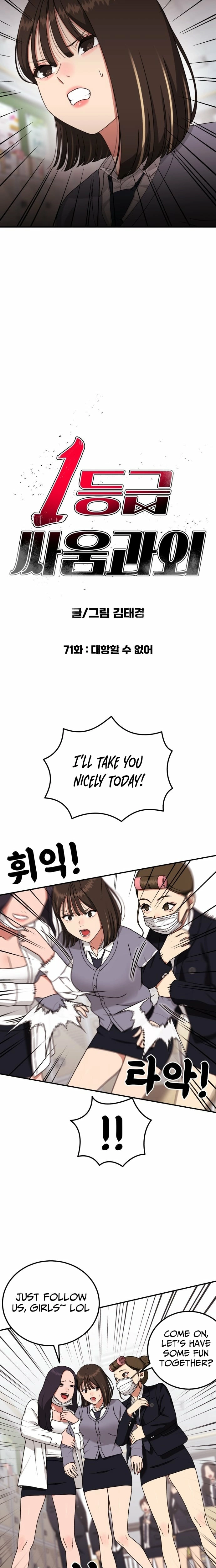 Top 1 Fighting Tutoring chapter 71 page 3