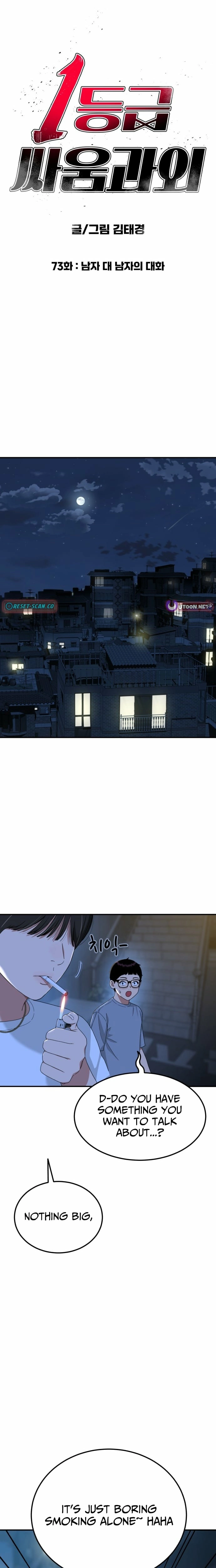 Top 1 Fighting Tutoring chapter 73 page 2