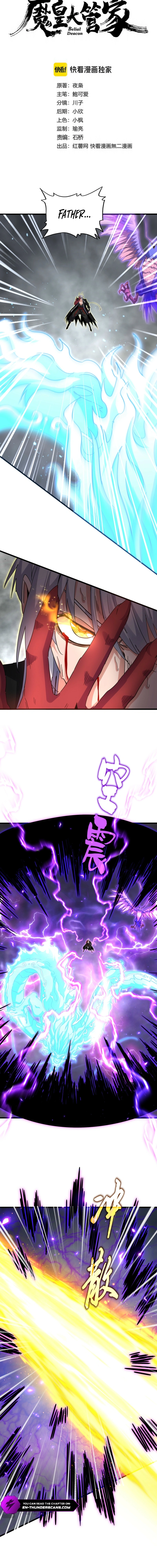 Magic Emperor chapter 734 page 2