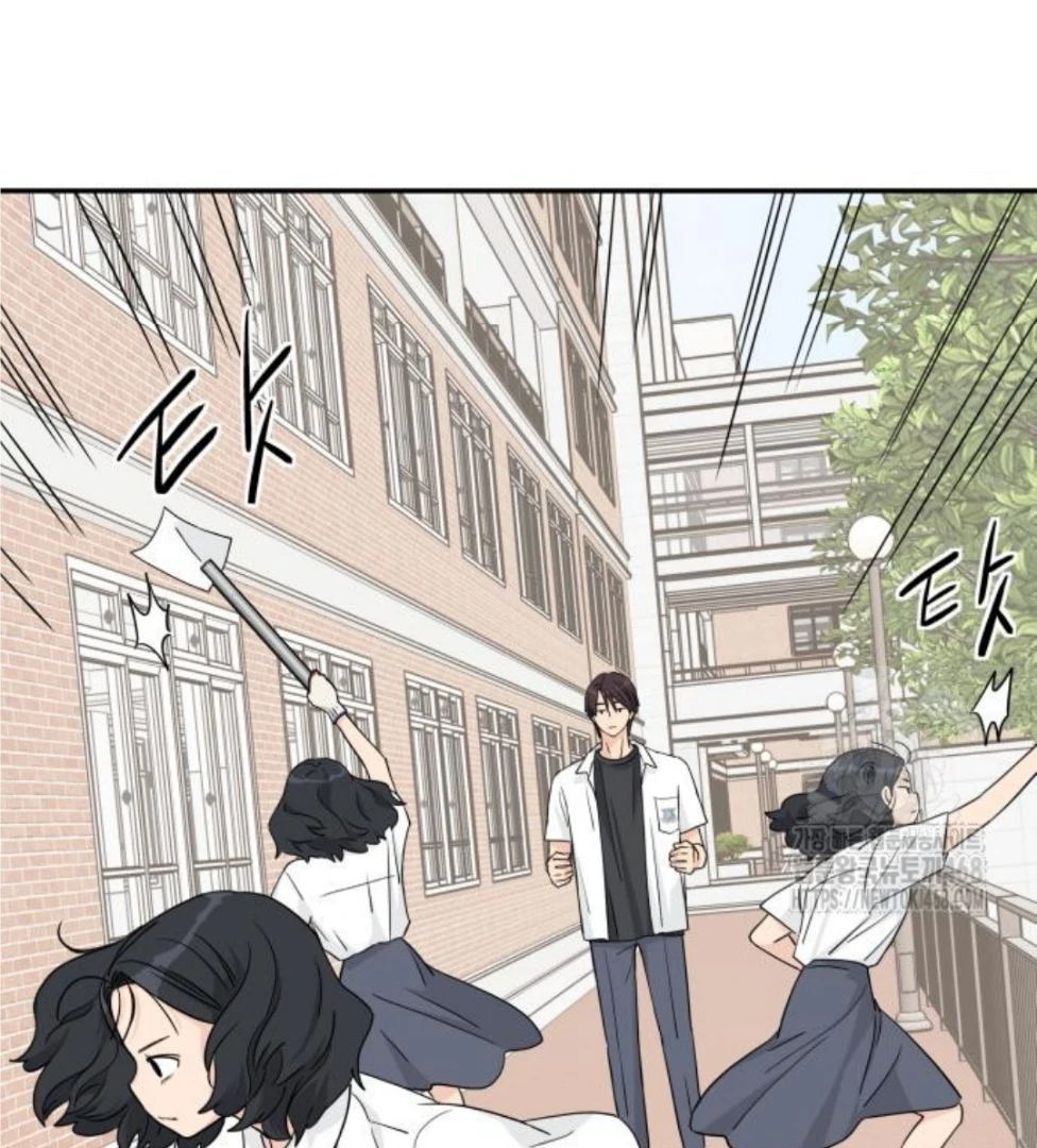 Sam Plays the Game chapter 45 page 76
