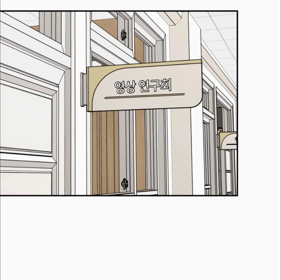 Sam Plays the Game chapter 69 page 65