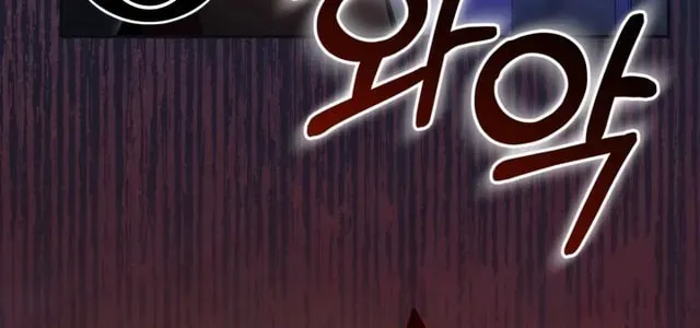 ‏I Will Fall With The Emperor chapter 187 page 35