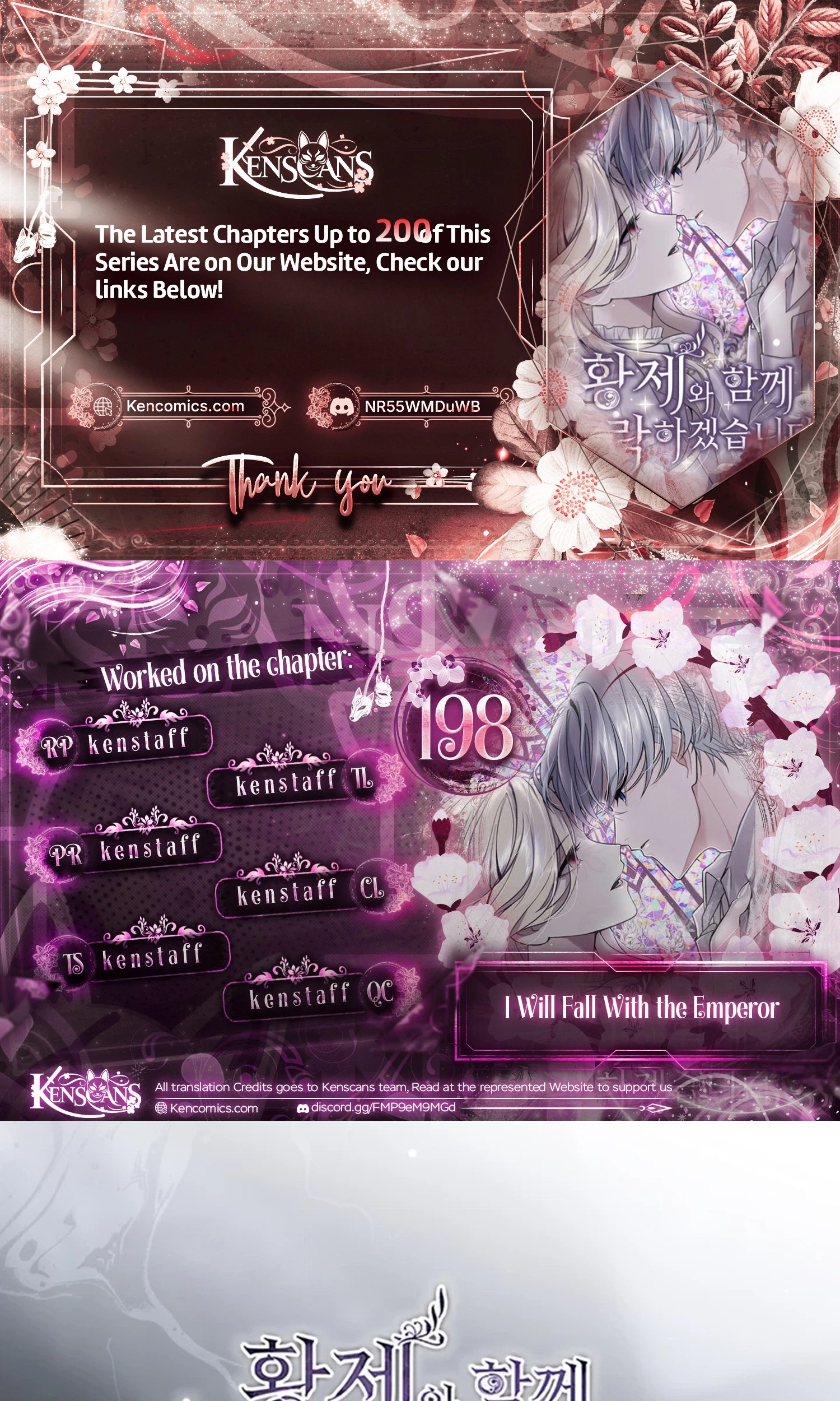 ‏I Will Fall With The Emperor chapter 198 page 1