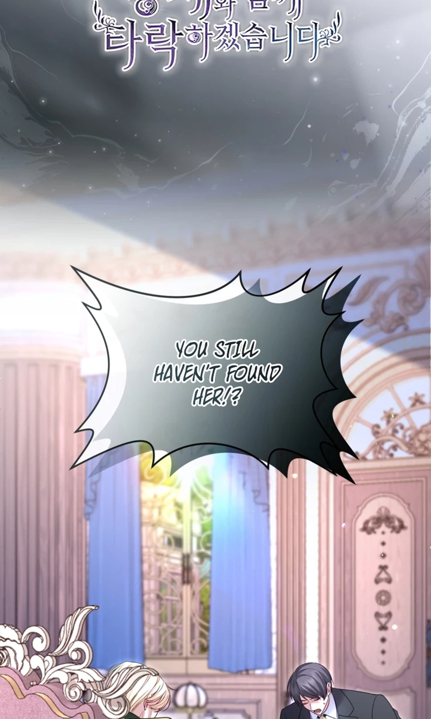 ‏I Will Fall With The Emperor chapter 198 page 2
