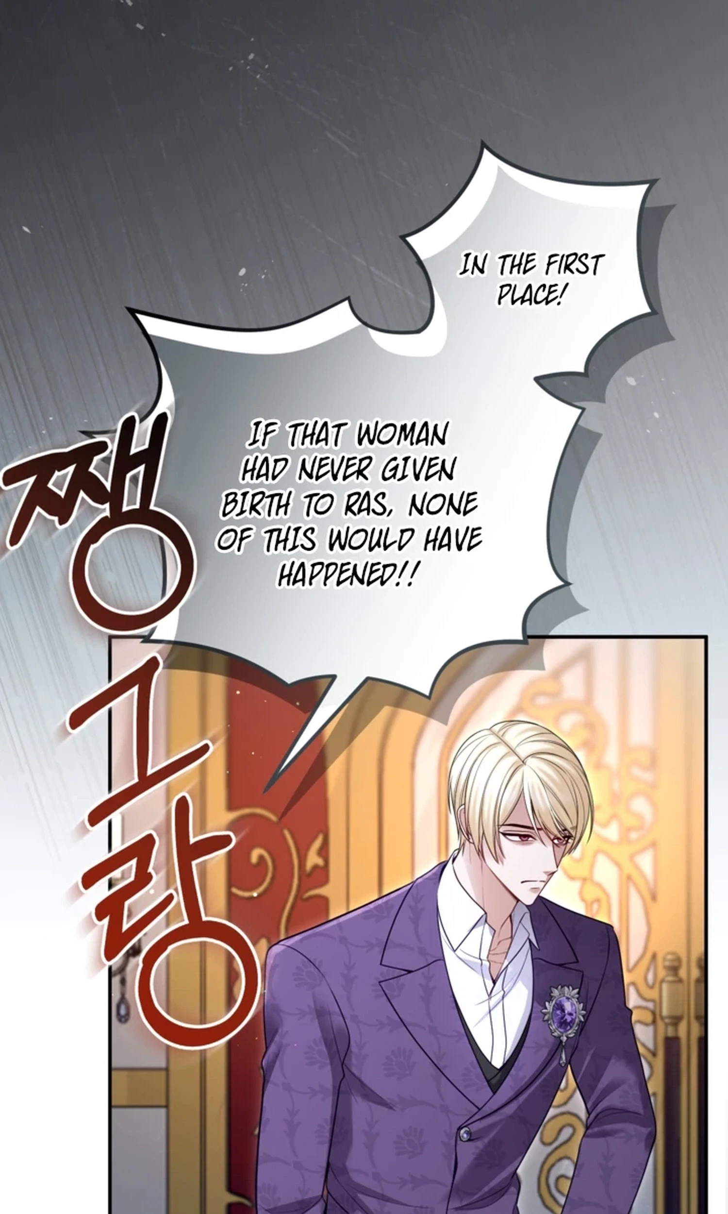 ‏I Will Fall With The Emperor chapter 198 page 9