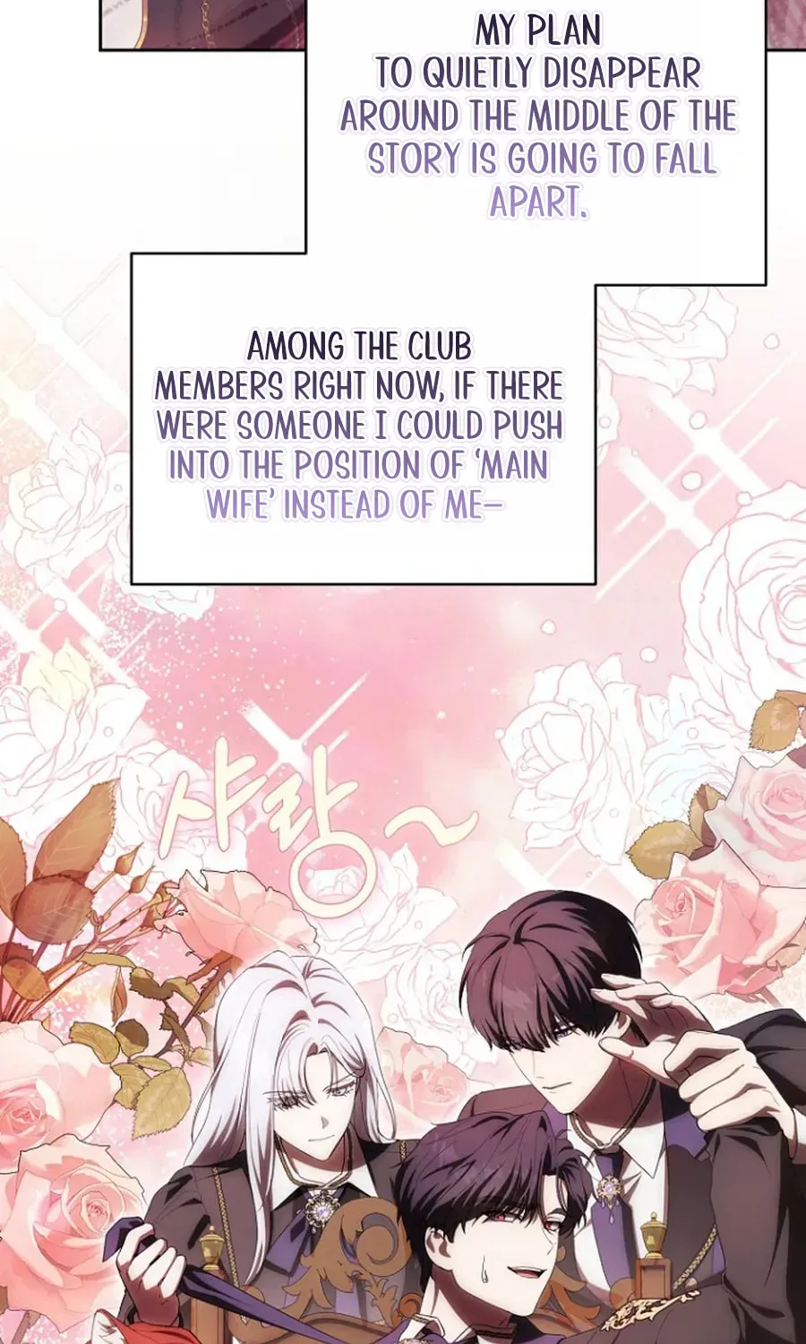 How to Walk the Protagonist’s Path to Glory chapter 32 page 64
