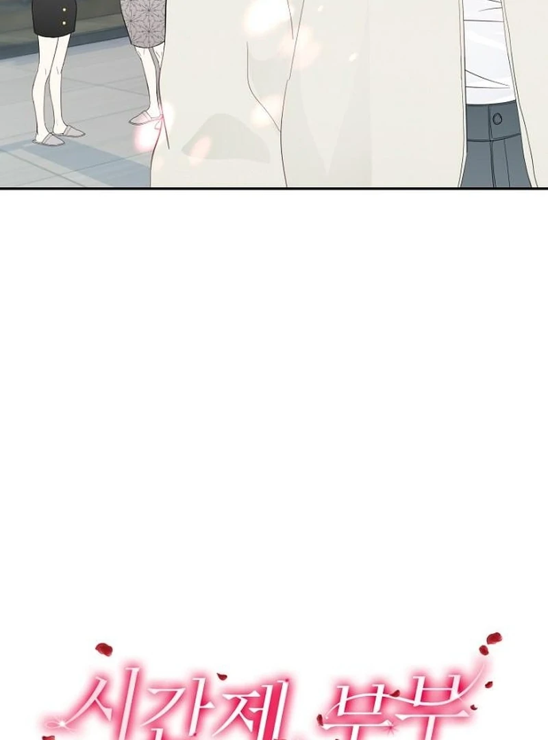 Part-Time Couple chapter 16 page 23