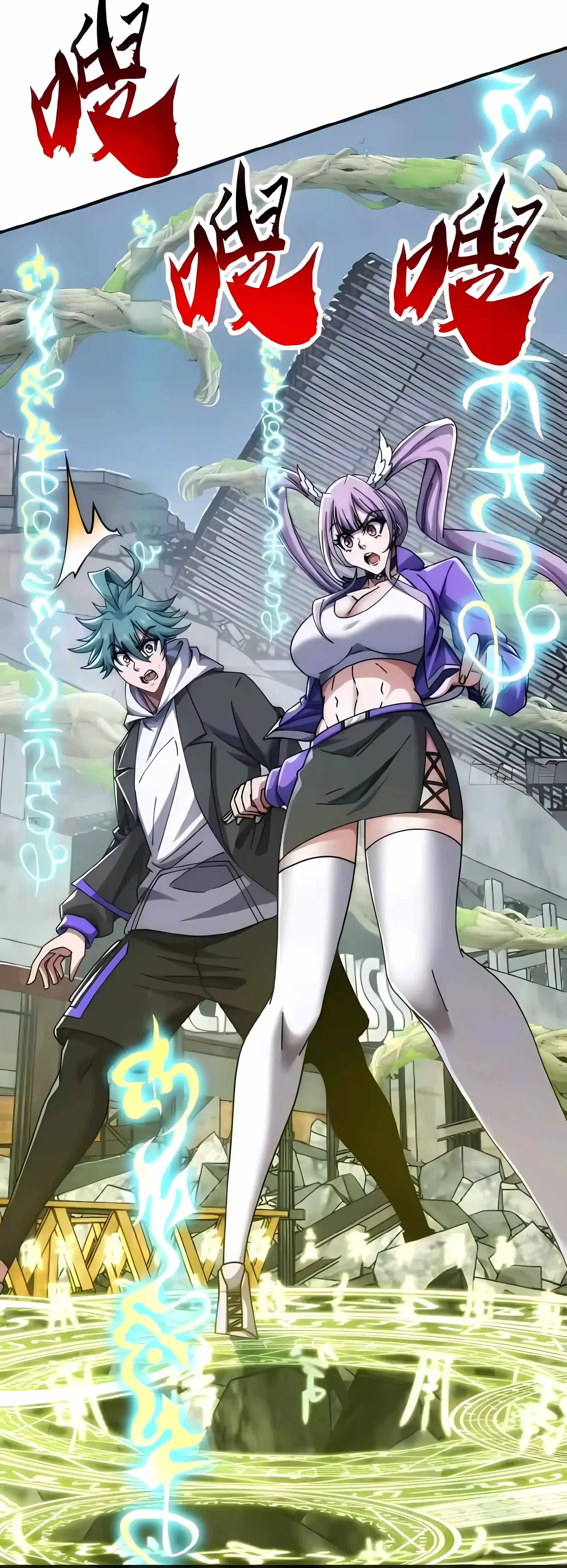 Infinite Evolution Starting from Zero chapter 110 page 8