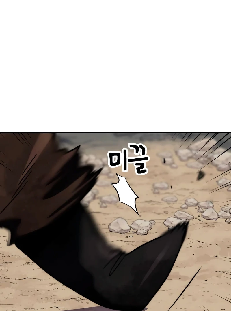 Defense Breaker chapter 11 page 62