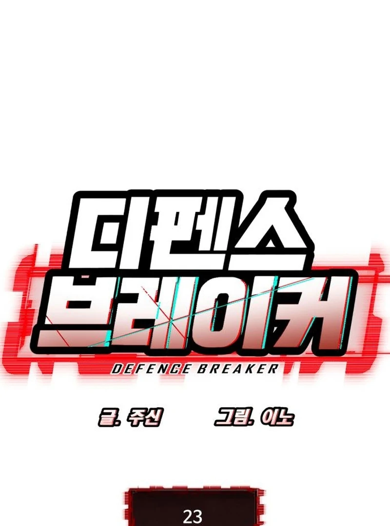 Defense Breaker chapter 23 page 12