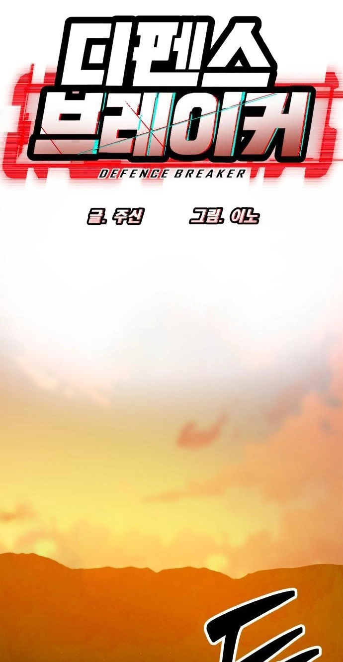 Defense Breaker chapter 56 page 2