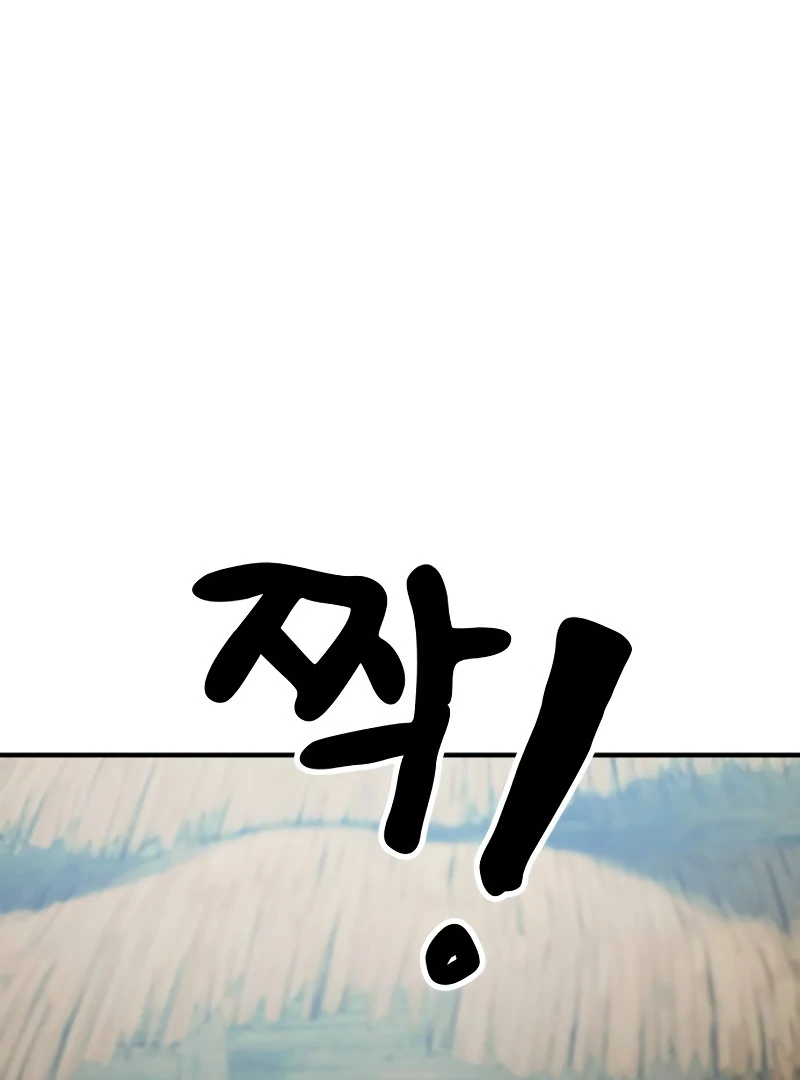 Defense Breaker chapter 6 page 58