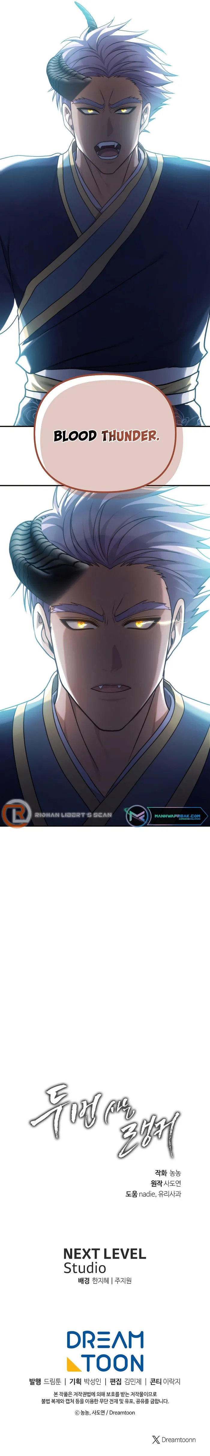 Ranker Who Lives A Second Time chapter 165 page 10