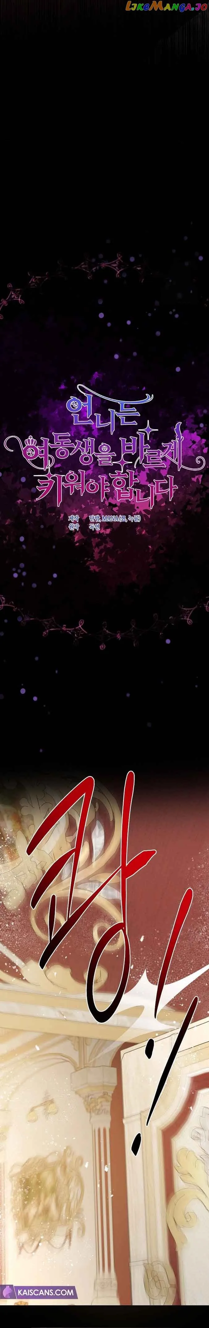 Sistervention chapter 33 page 3
