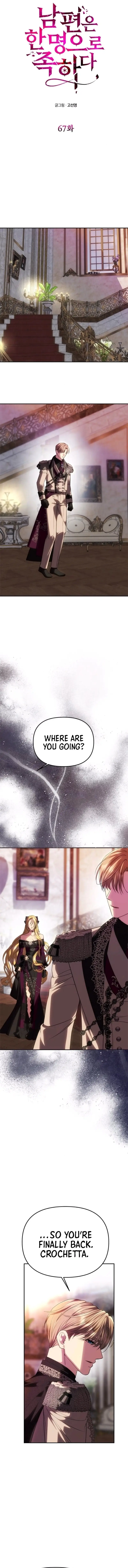 One Husband Is Enough chapter 67 page 15