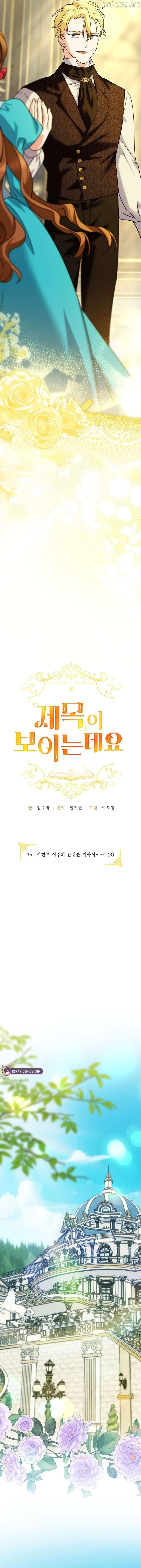 I Can See the Title chapter 35 page 5