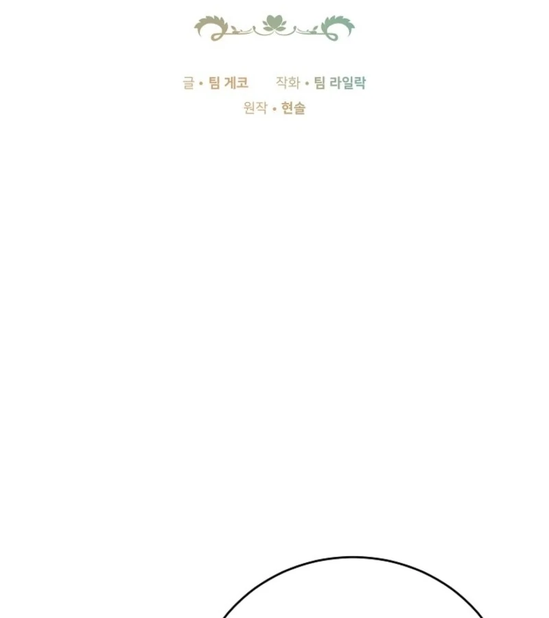 The 101st Love Confession chapter 18 page 11