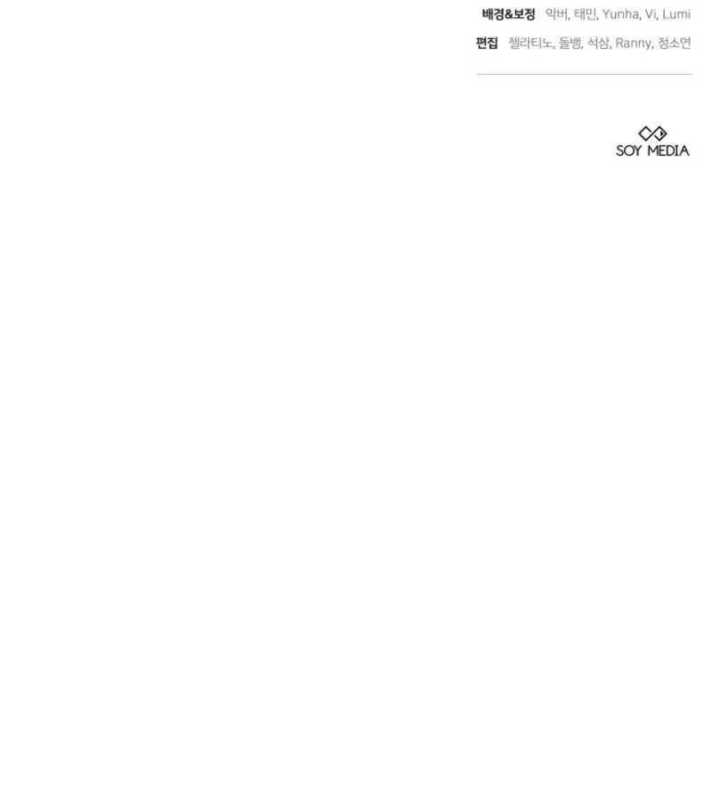 The 101st Love Confession chapter 18 page 167