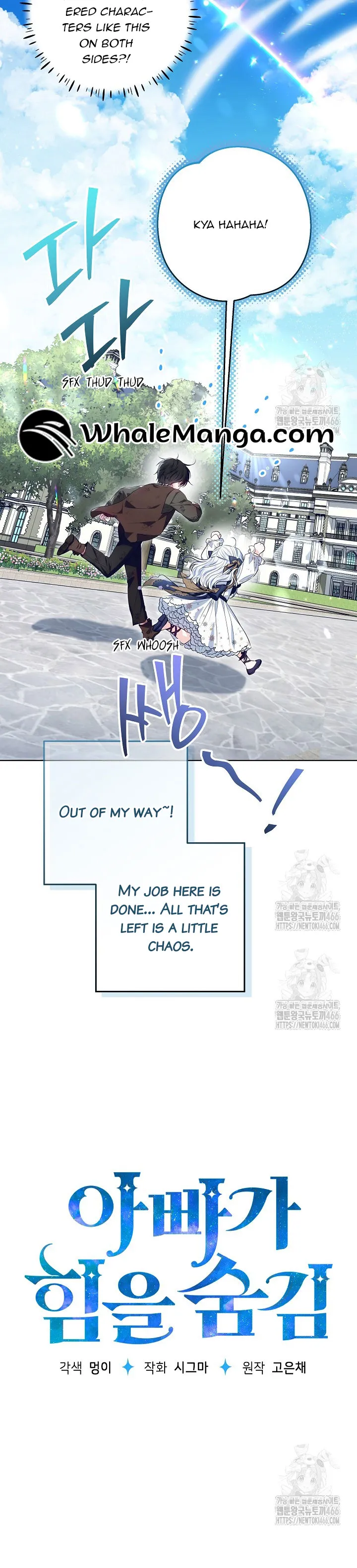 My Daddy Hides His Power chapter 20 page 10