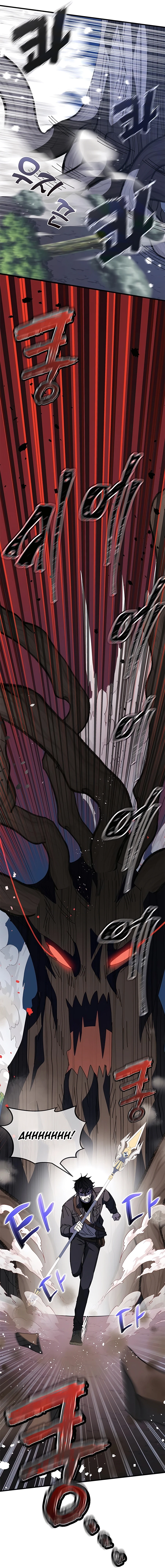 Transcension Academy chapter 50 page 3