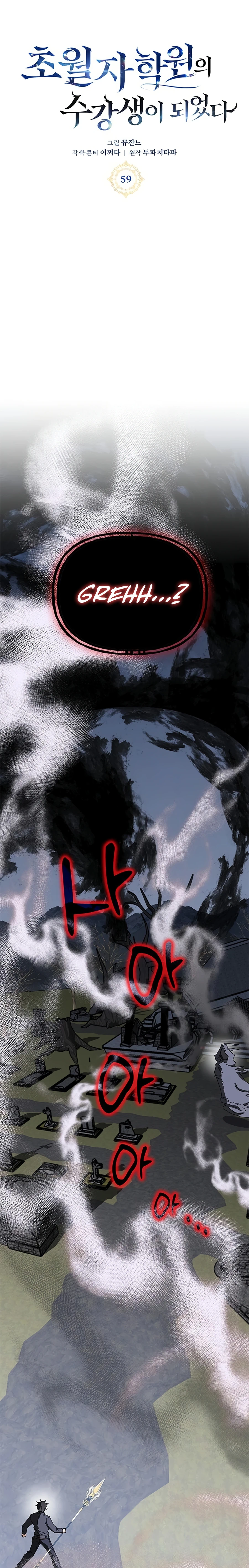 Transcension Academy chapter 59 page 10
