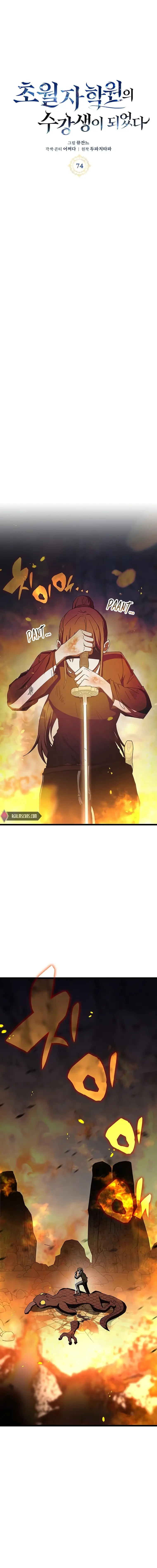 Transcension Academy chapter 74 page 4