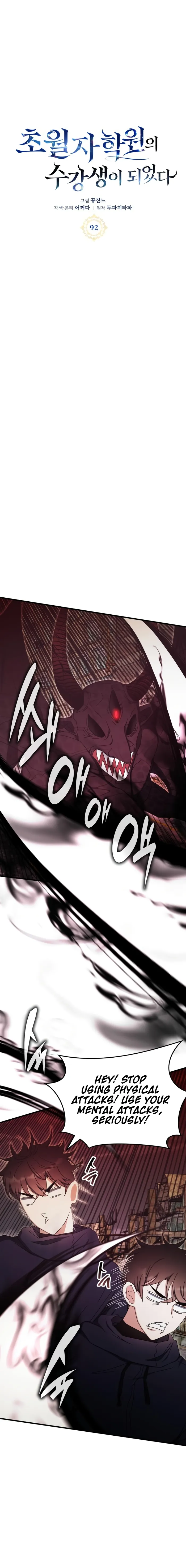 Transcension Academy chapter 92 page 6
