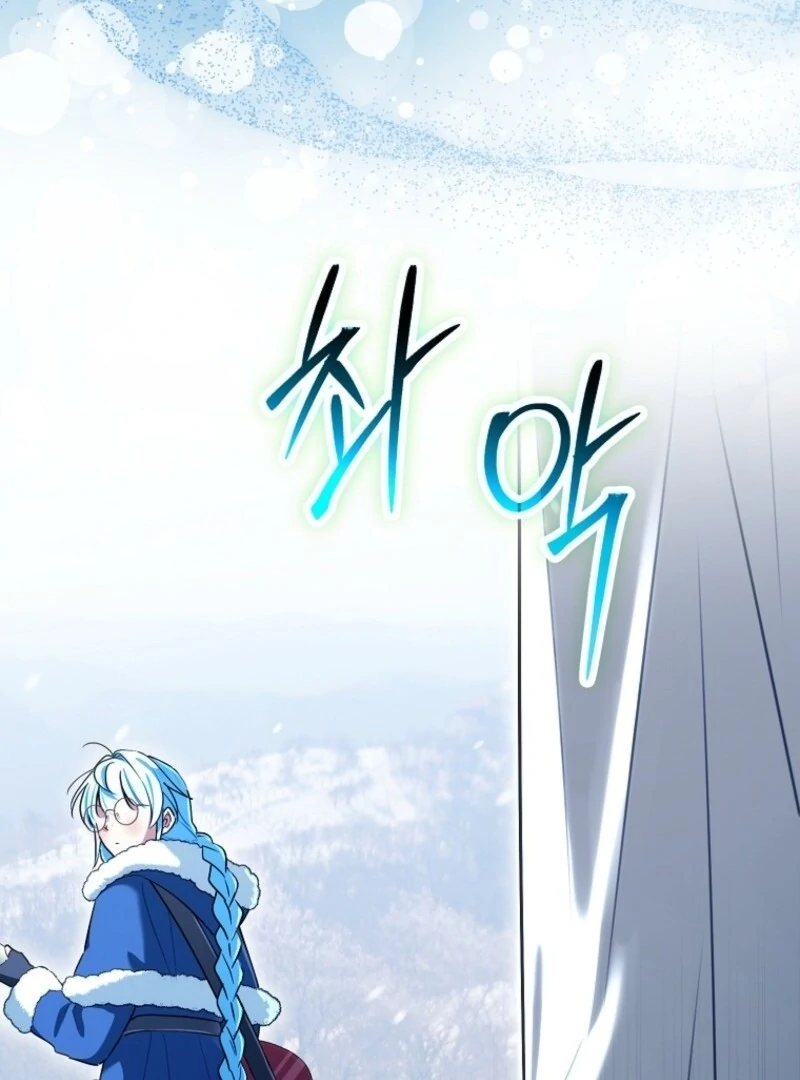 Deadlines are Raining in the Status Window chapter 63 page 22