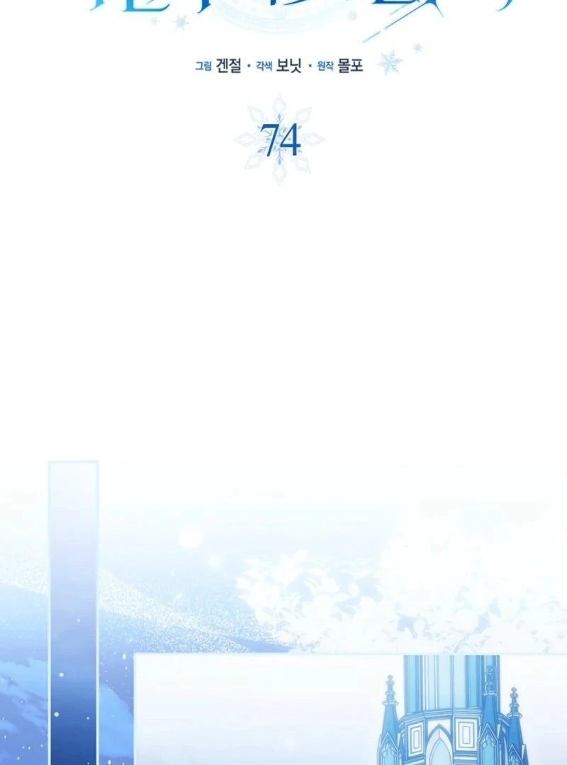 Deadlines are Raining in the Status Window chapter 74 page 92