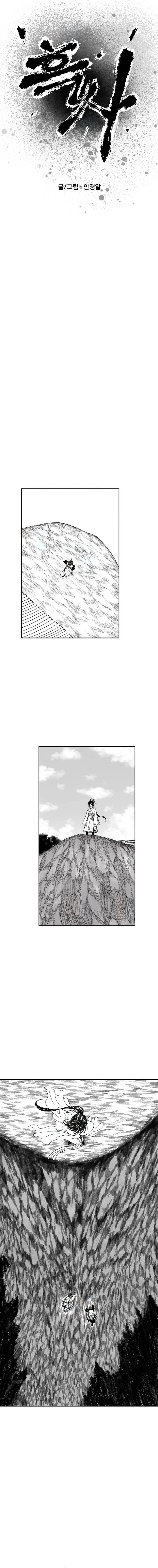 Black Serpent chapter 7 page 5