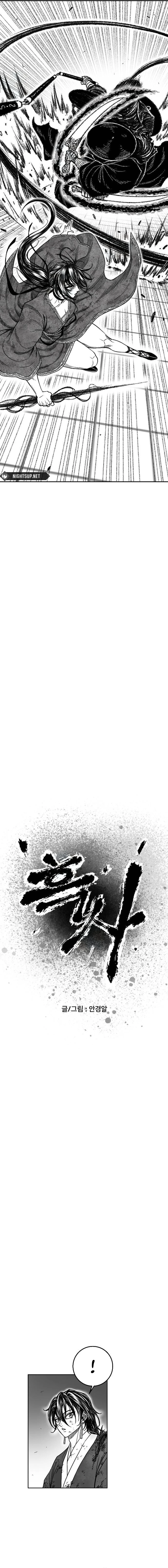 Black Serpent chapter 18 page 4