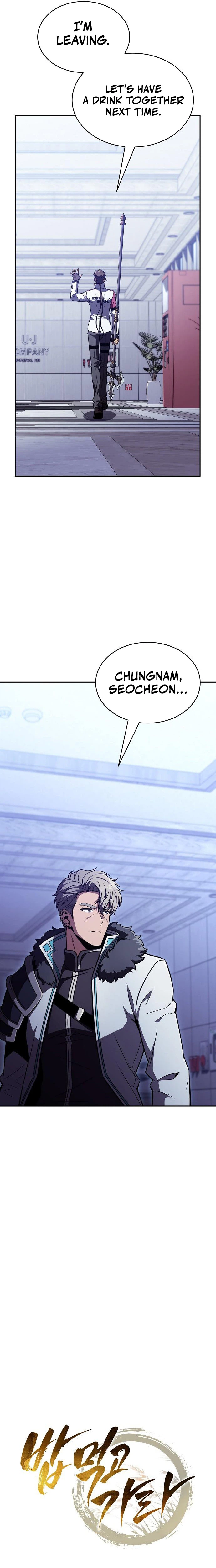 Eat and Go chapter 66 page 4