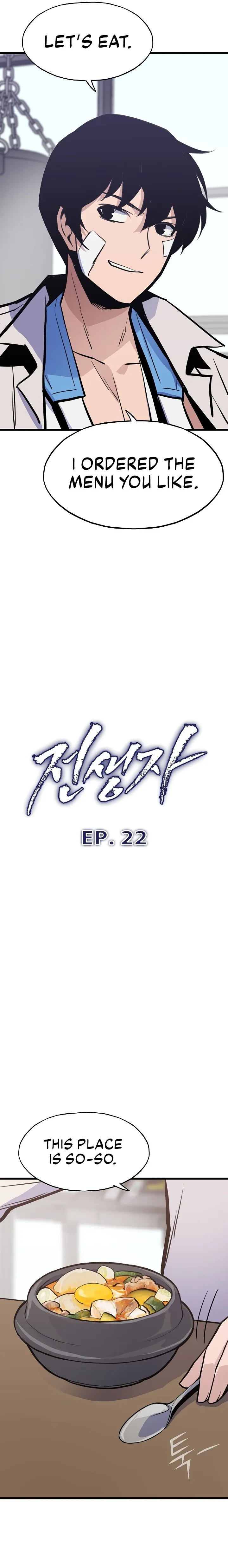 Past Life Returner chapter 22 page 3