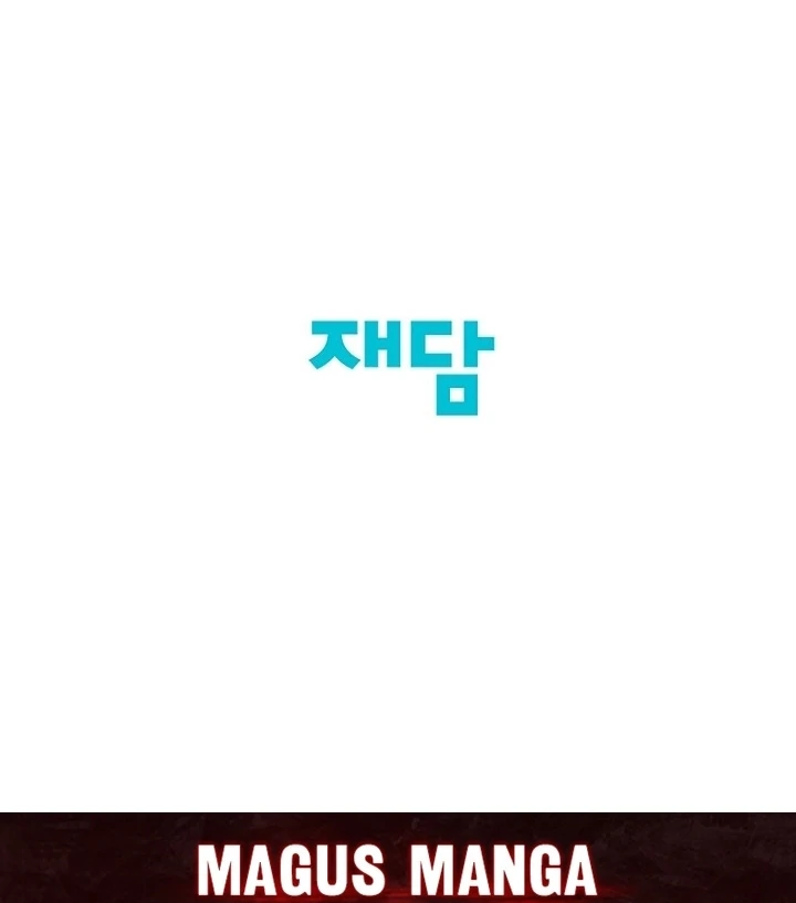 I Want To Eat You chapter 1 page 111