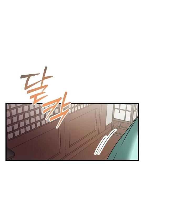 I Want To Eat You chapter 1 page 25