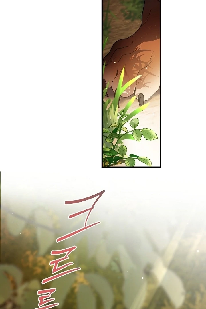 I Want To Eat You chapter 1 page 33