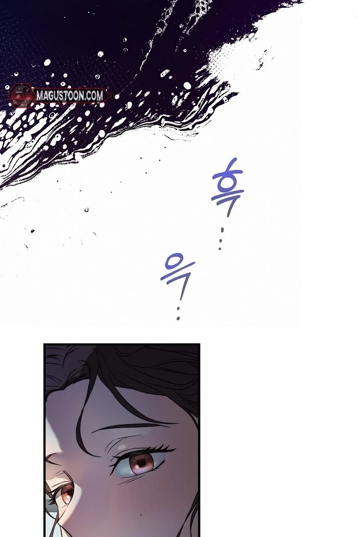 I Want To Eat You chapter 1 page 44