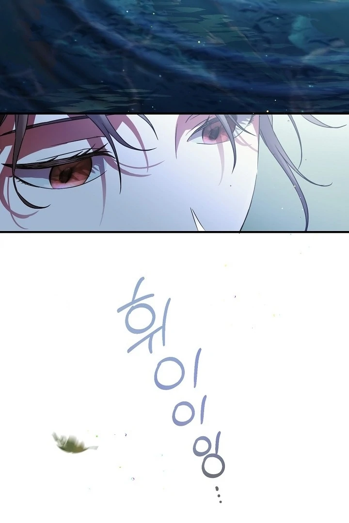 I Want To Eat You chapter 1 page 63
